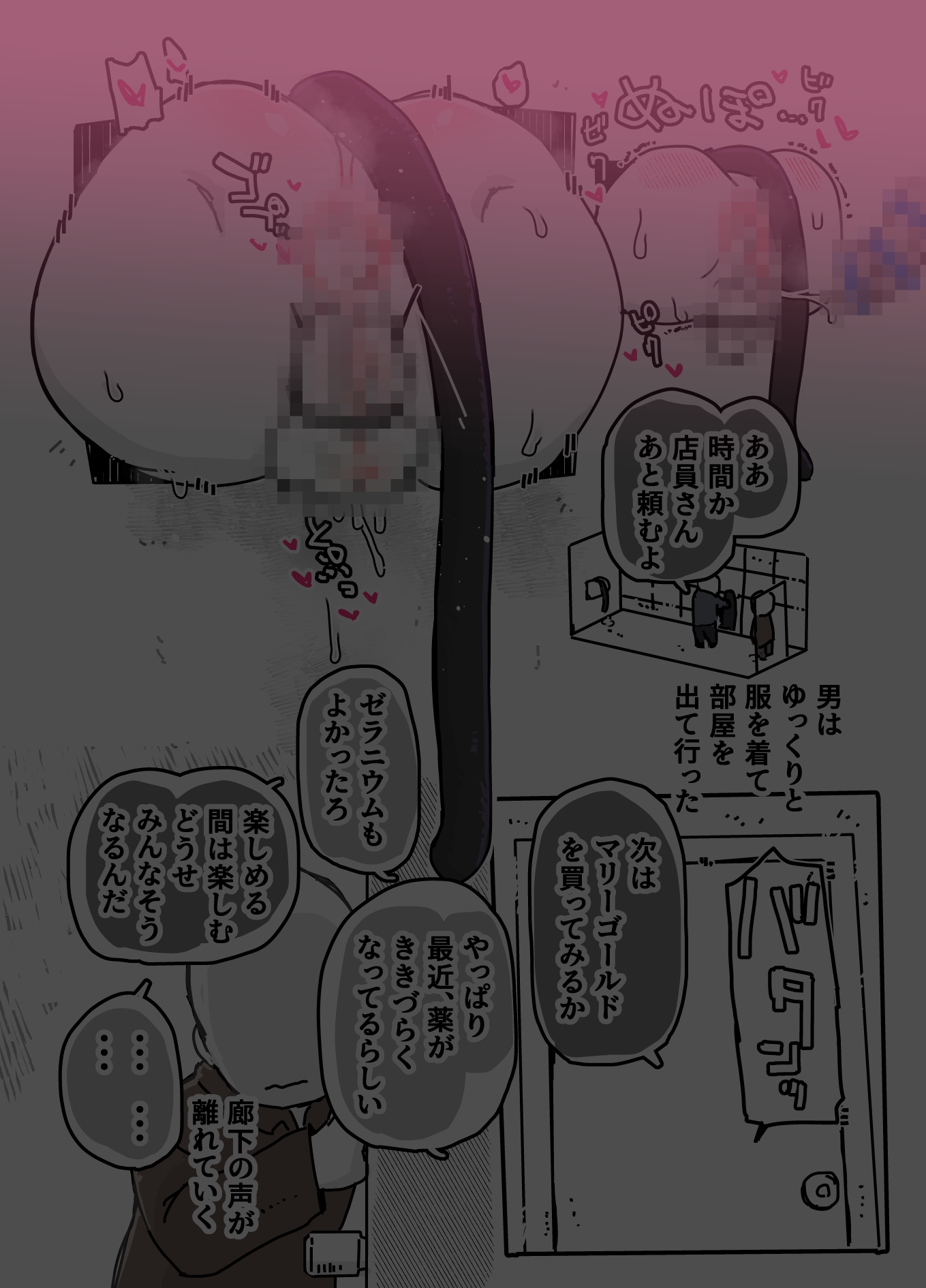 可愛そうな黒猫