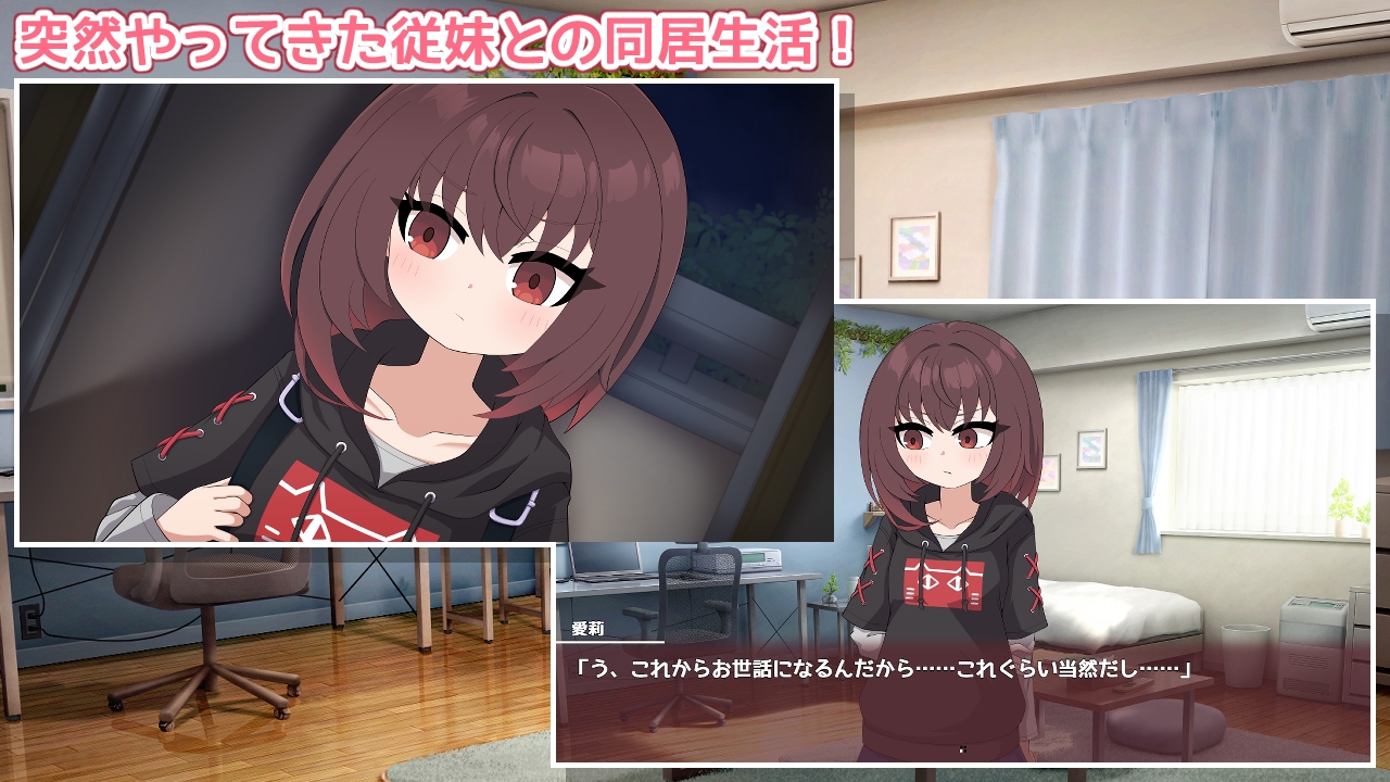 愛莉ちゃんは素直になりたい!