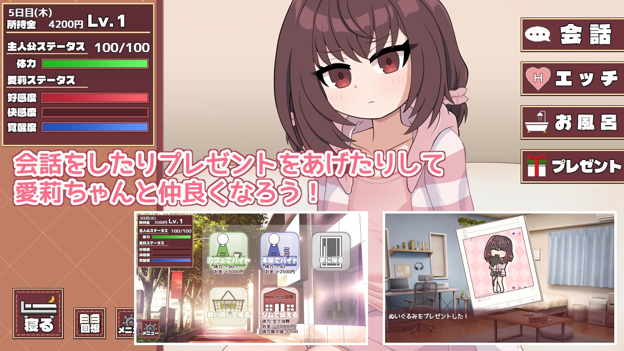 愛莉ちゃんは素直になりたい!