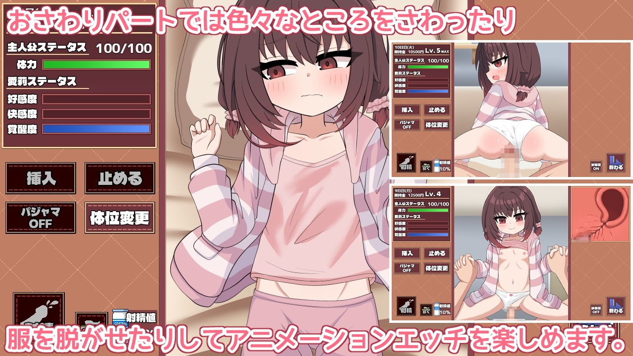 愛莉ちゃんは素直になりたい!