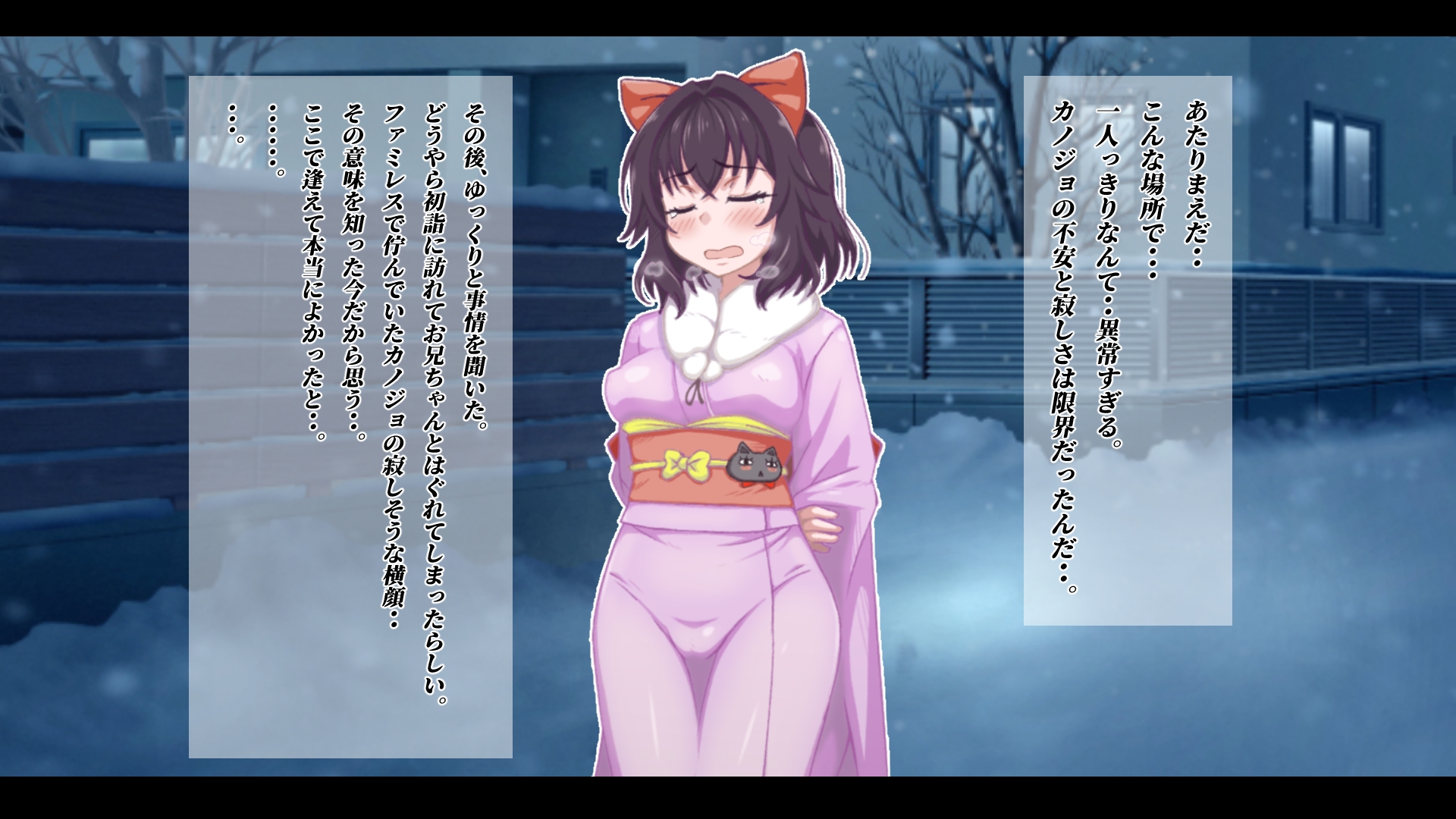 魔法少女ブラックキティの姫始めCGノベル版