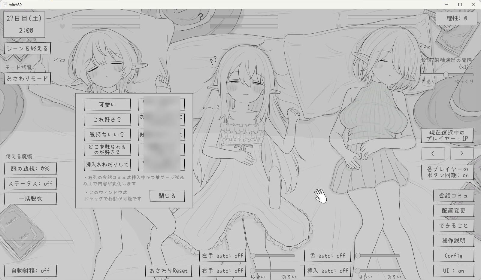 隠居魔女との30日間