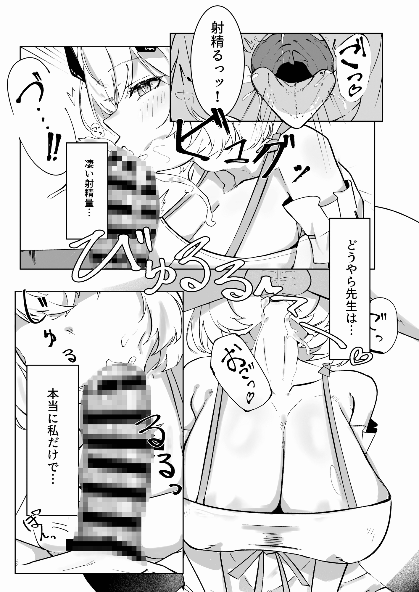 明るい未来について