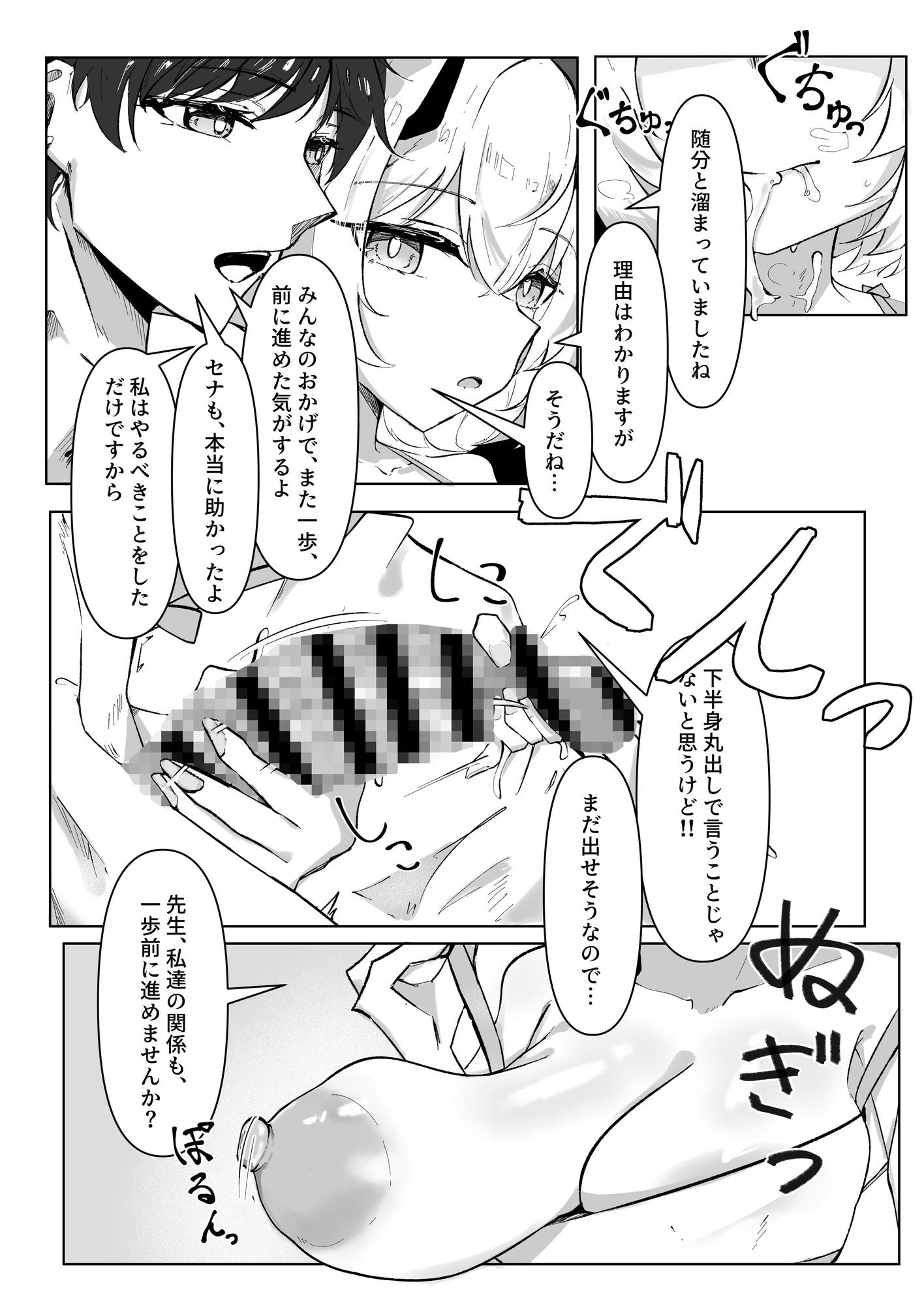 明るい未来について