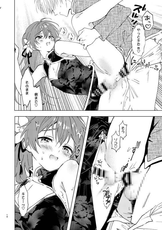 愛さないのは罪になります