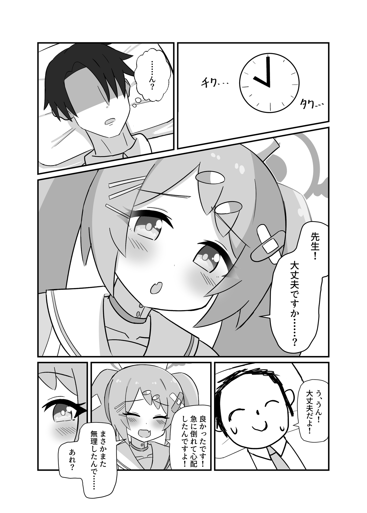 ハナエセラピー