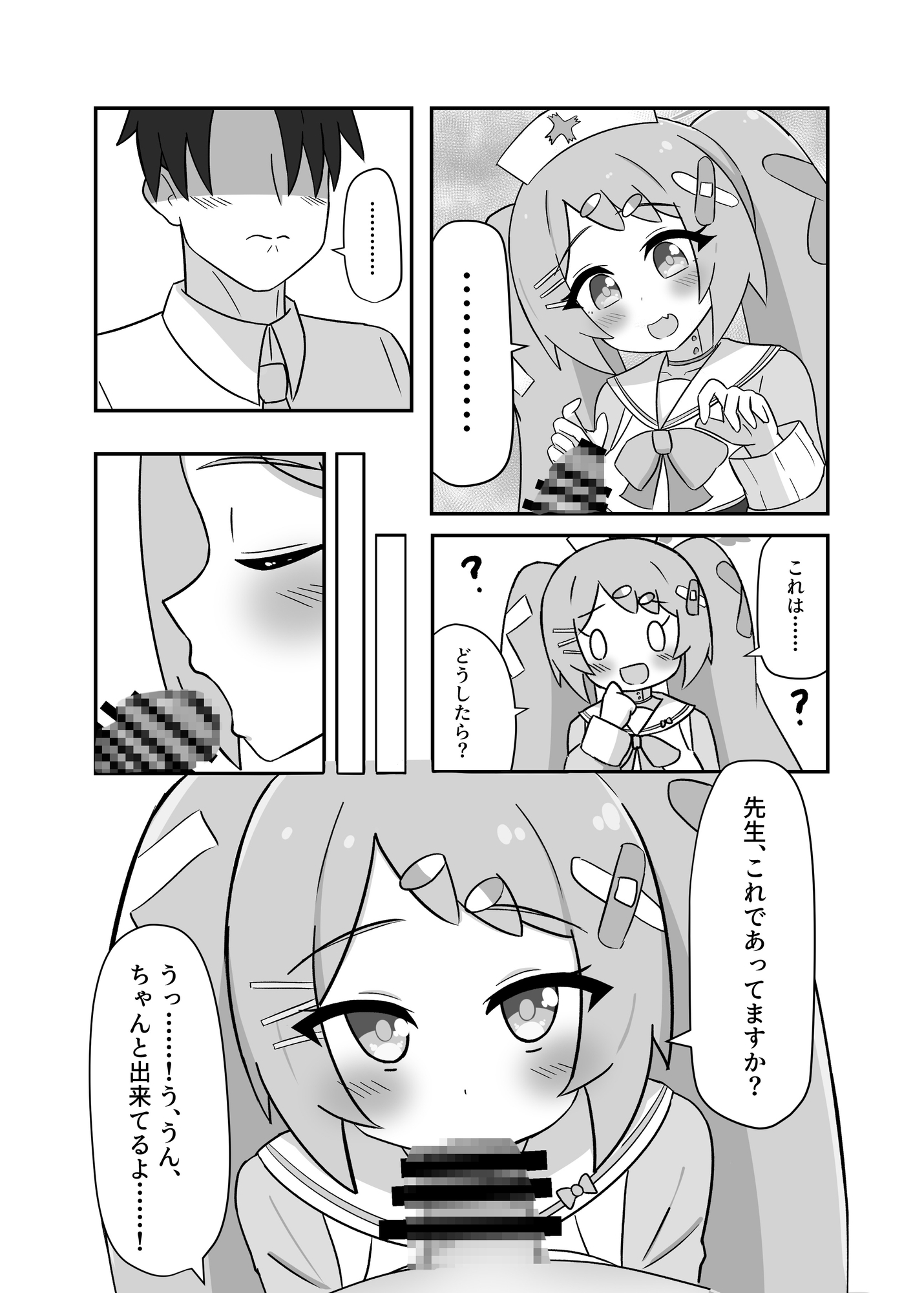 ハナエセラピー