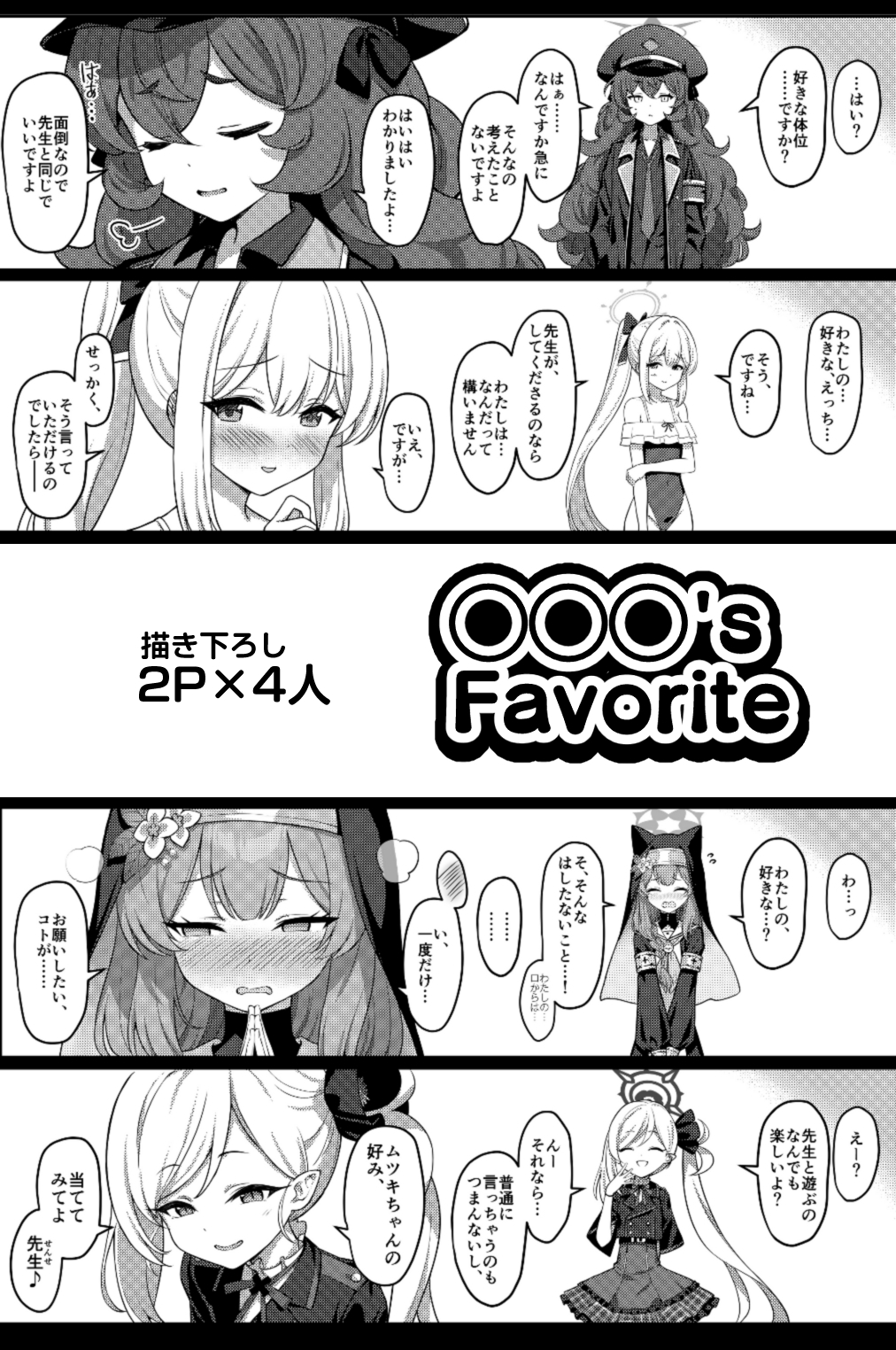 ホリゾンタルアーカイブ -色・愛・落・夢-