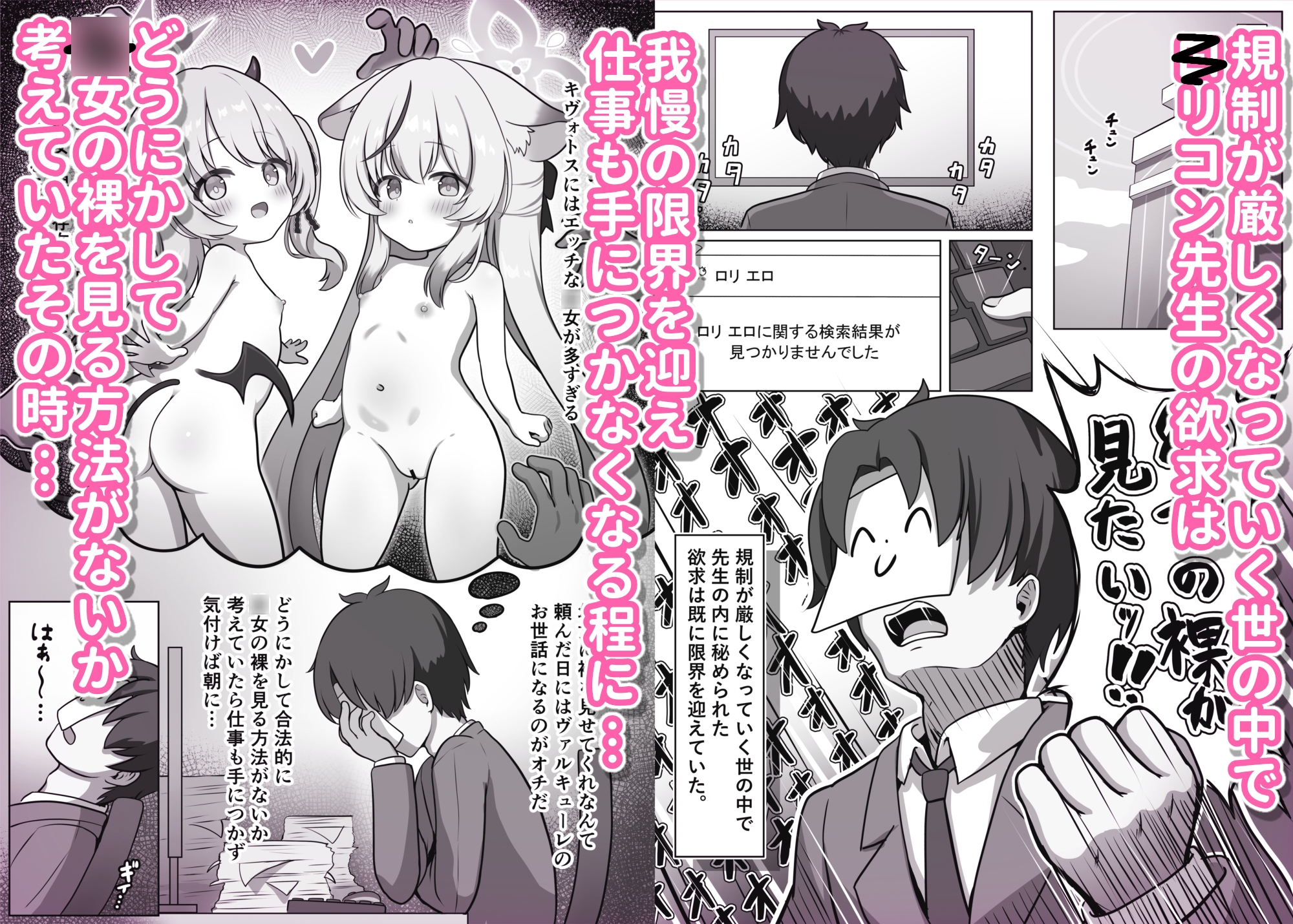 シュエリンが性教育してあげます♡