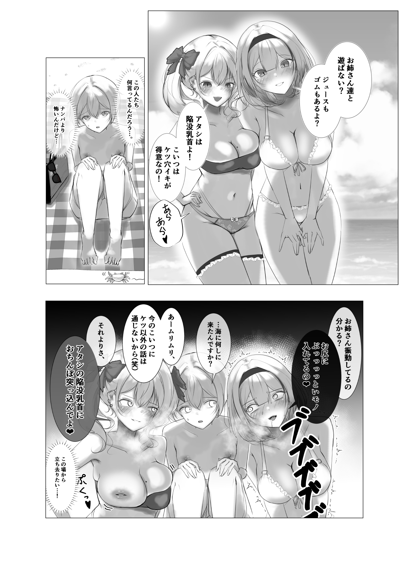 ビーストアプローチ