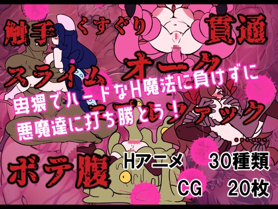 真剣！悪魔早撃ちマジックバトル