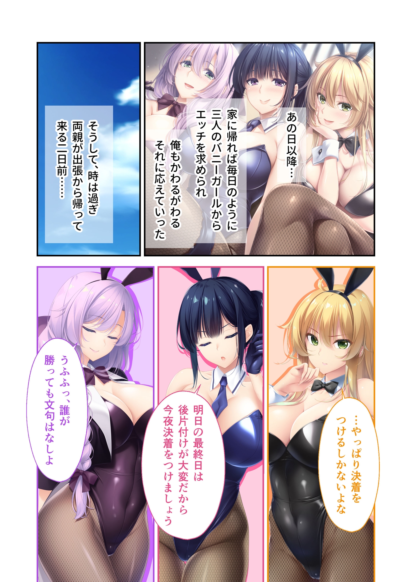 ねぇねぇ姉 ～俺の貞操が大ピンチ!?たわわな癒し系お姉さんハーレム～ 共通+ハーレムルート モザイクコミック総集編