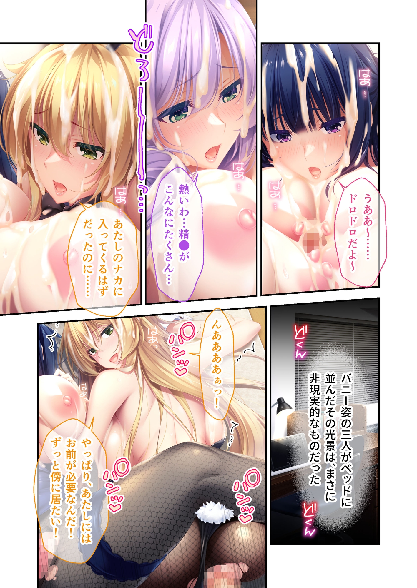 ねぇねぇ姉 ～俺の貞操が大ピンチ!?たわわな癒し系お姉さんハーレム～ モザイクコミック総集編