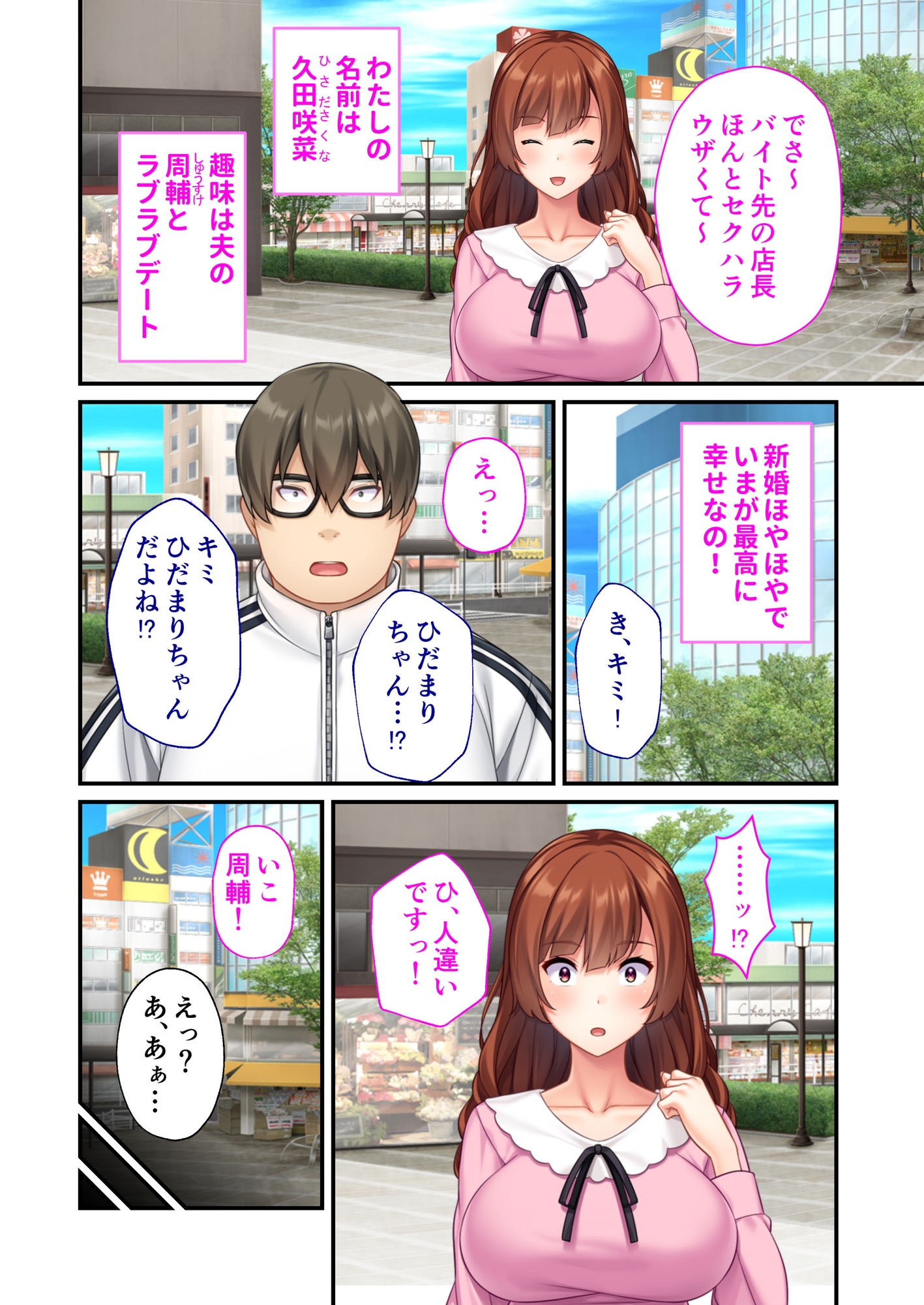 NTR人妻の淫らな吐息 ～ガチ恋オタクの歪んだ肉欲に乱れる元アイドル妻～ モザイクコミック総集編