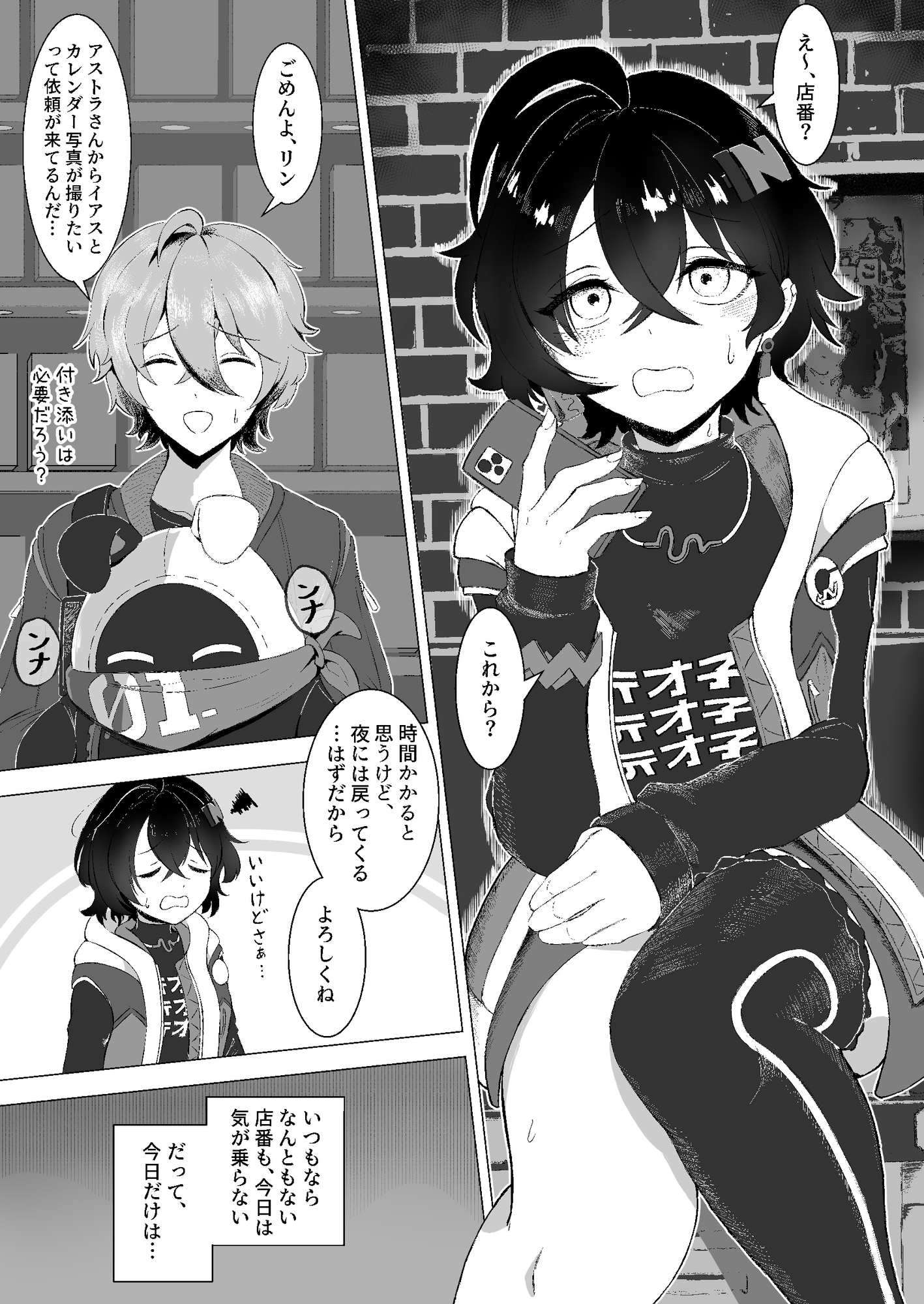 恋は戦争!えちえち店番作戦