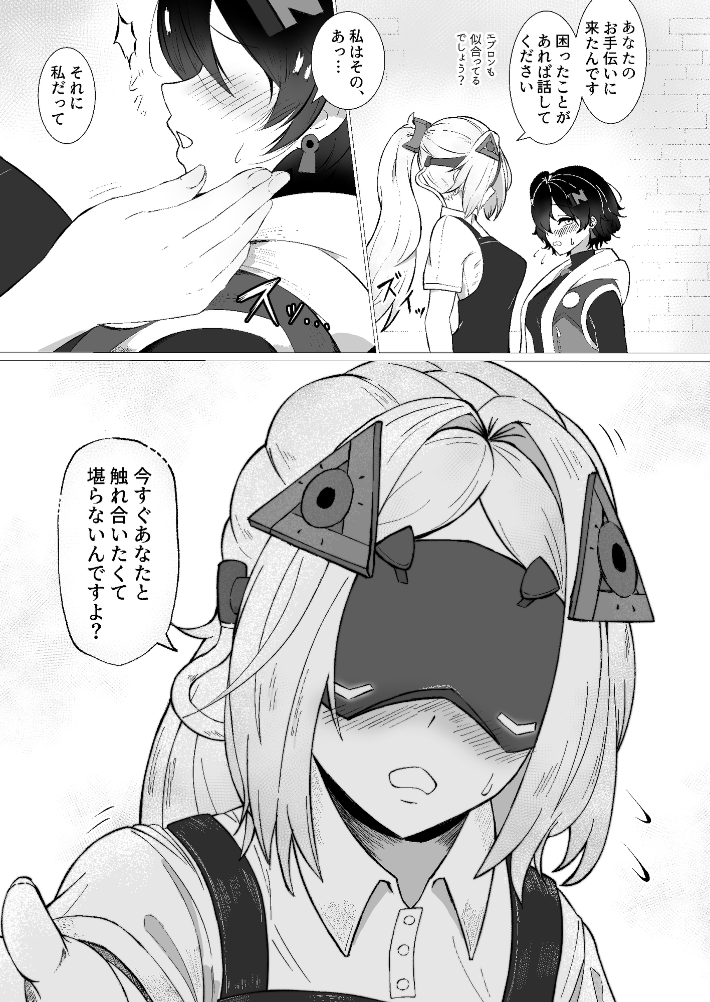 恋は戦争!えちえち店番作戦