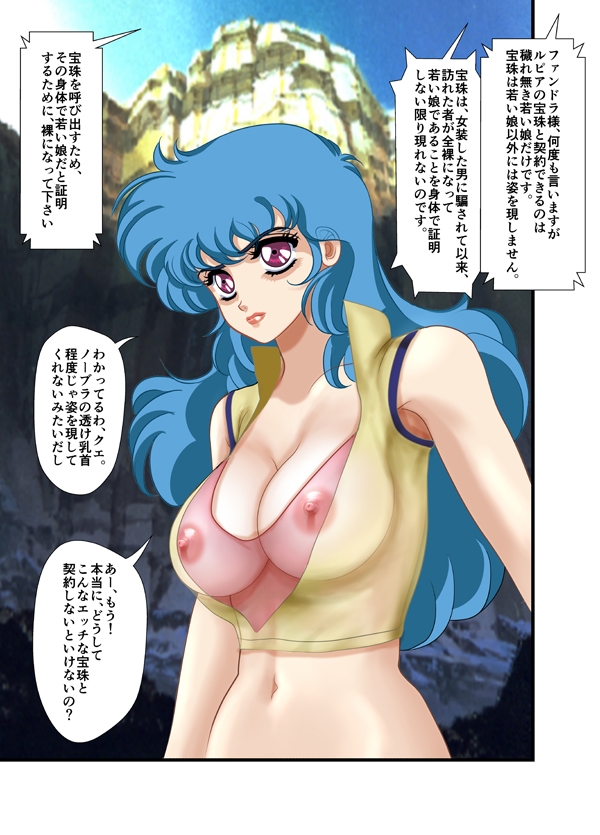 裸次元ハンター ファンドラ セックス・ファイト編