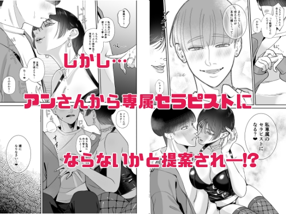 マゾが大好物な人妻のおちんちんトレーニング。