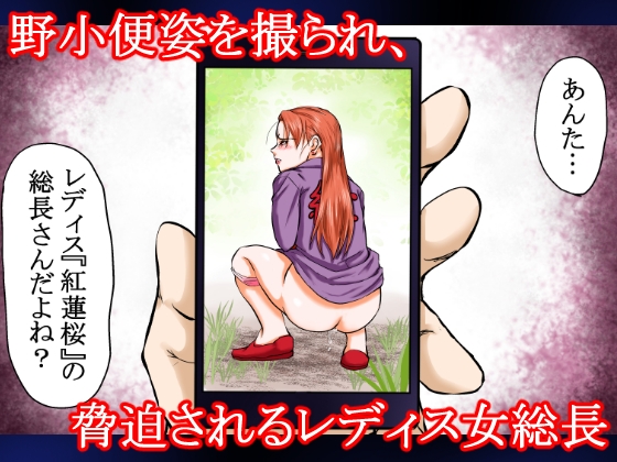 【過敏症のヤンキー女】脅迫で強○セックスしたら、このレディス女総長めっちゃよがるんです。そんなヤンキー女をレ×プ、●姦、強○猥褻!