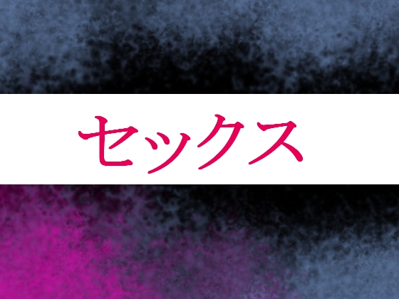 【過敏症のヤンキー女】脅迫で強○セックスしたら、このレディス女総長めっちゃよがるんです。そんなヤンキー女をレ×プ、●姦、強○猥褻!