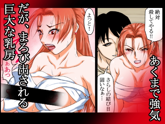 【過敏症のヤンキー女】脅迫で強○セックスしたら、このレディス女総長めっちゃよがるんです。そんなヤンキー女をレ×プ、●姦、強○猥褻!