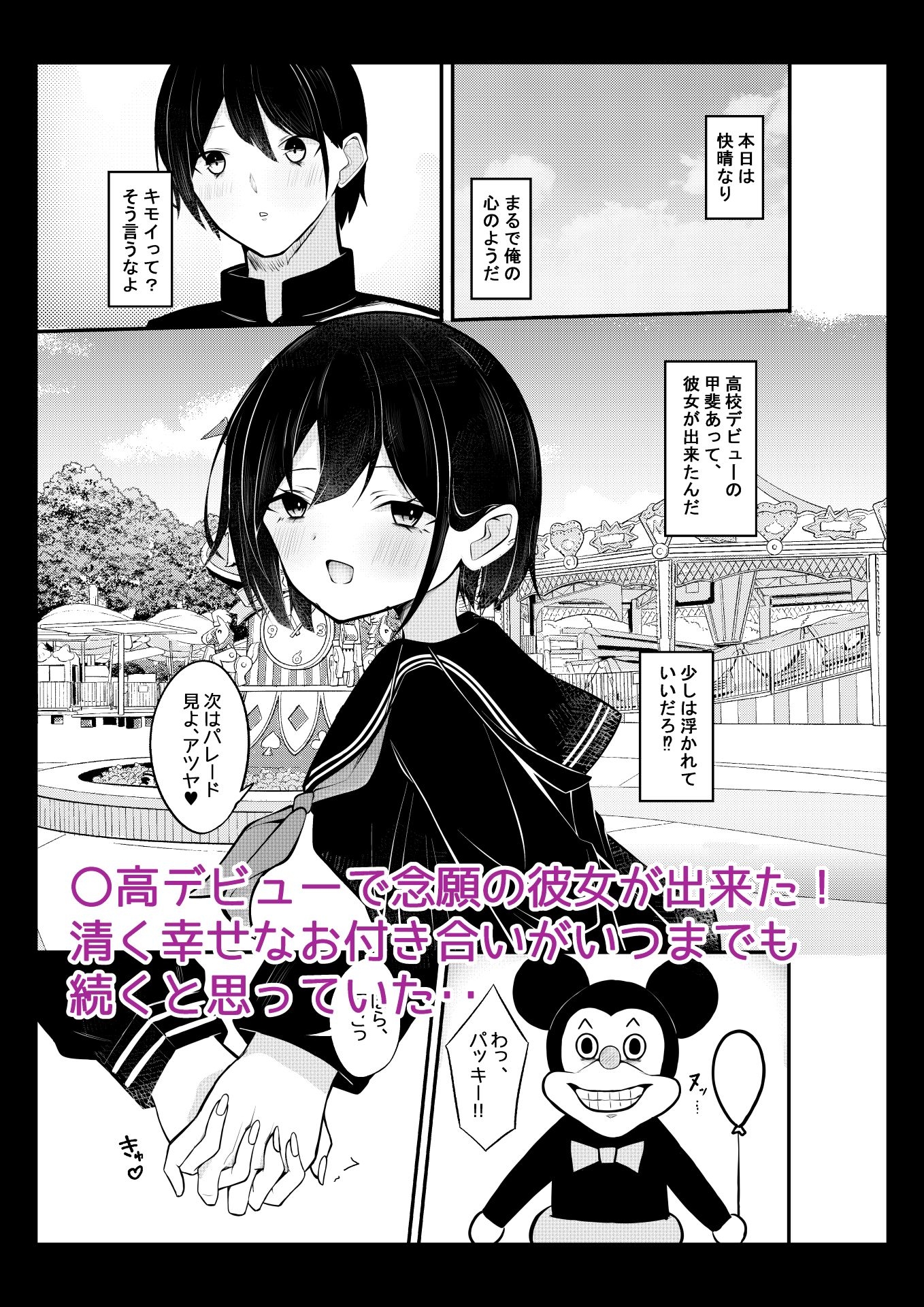 優等生黒髪ボブ彼女に限界搾精される本