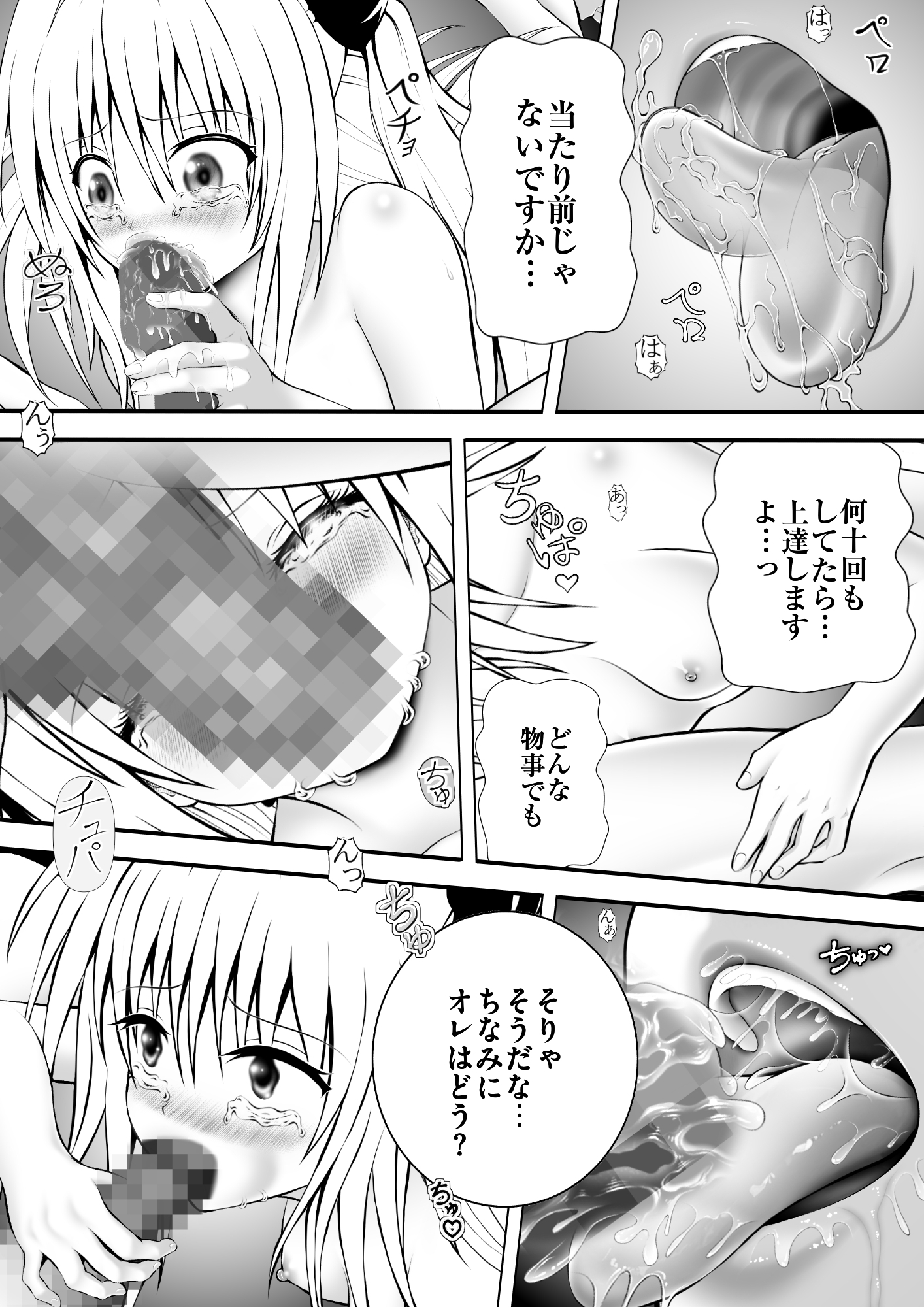 あらぶる〜殺し屋の床上手〜