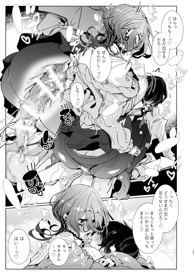 じゃ、今日からオタクくんは私たちの彼ピってことで!