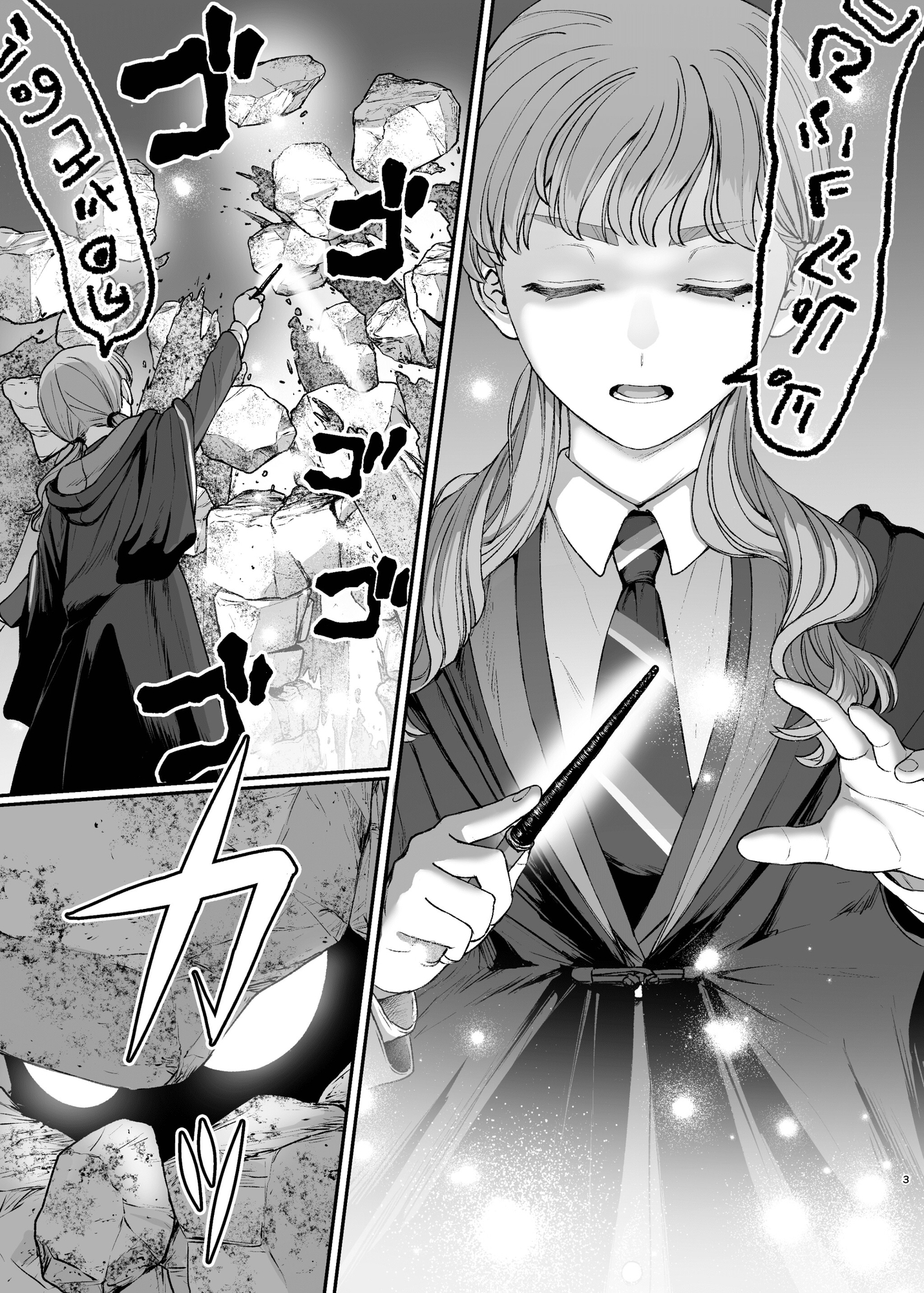 ミス・ウィットフォードと不離一体の悪魔