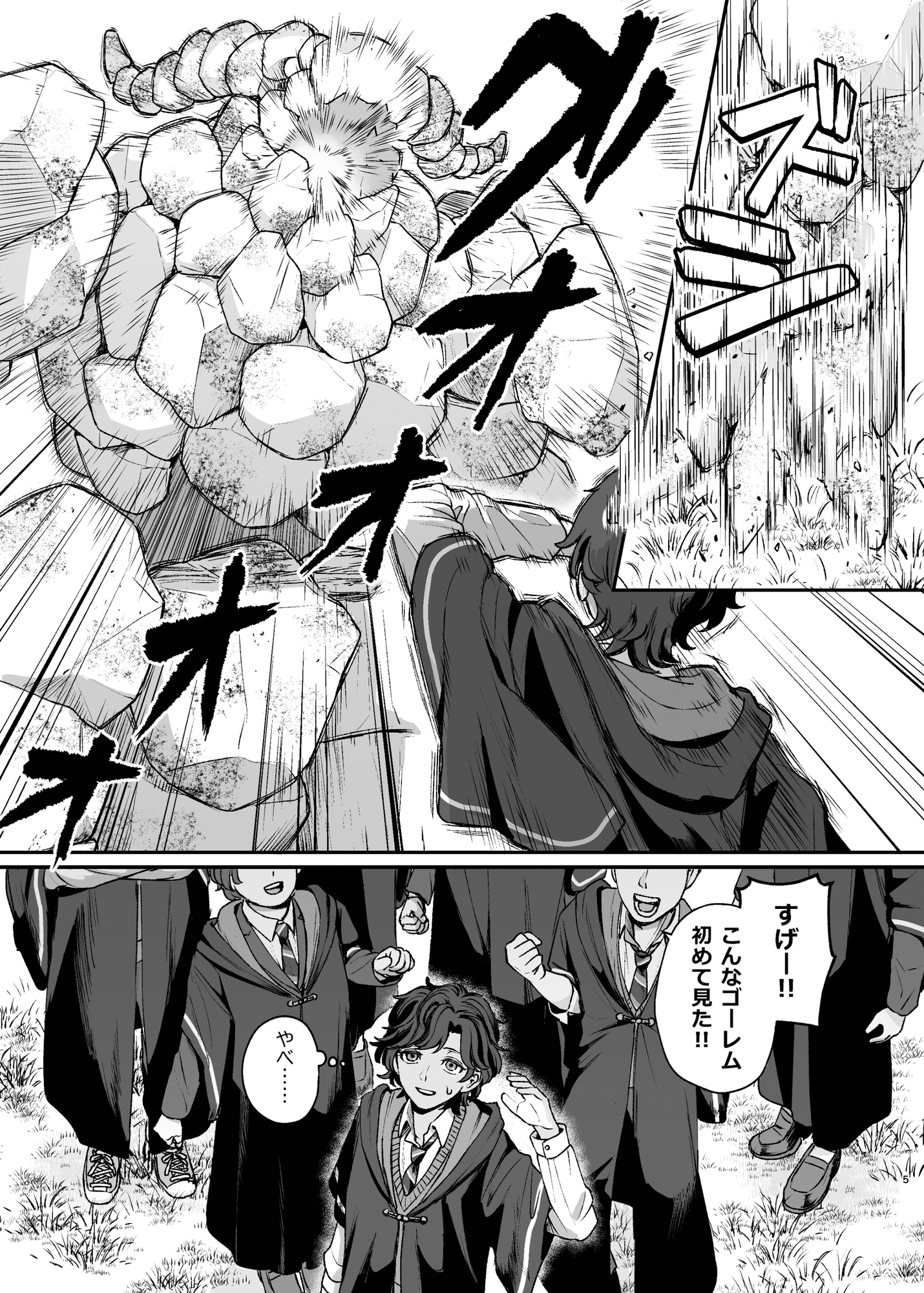 ミス・ウィットフォードと不離一体の悪魔