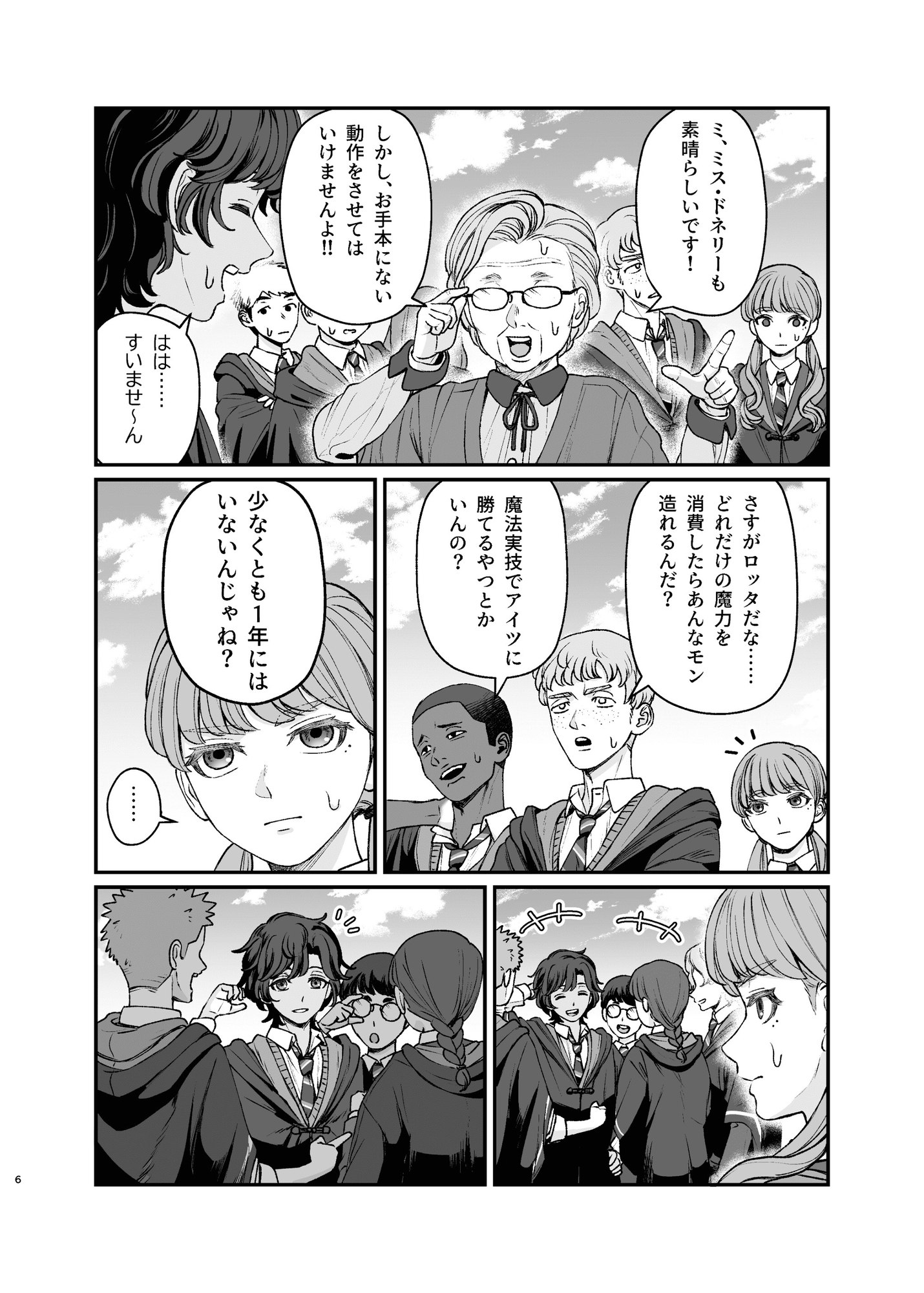 ミス・ウィットフォードと不離一体の悪魔