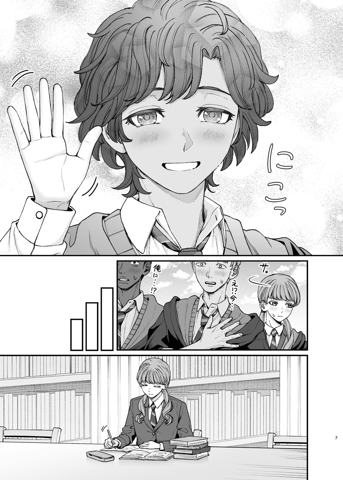 ミス・ウィットフォードと不離一体の悪魔