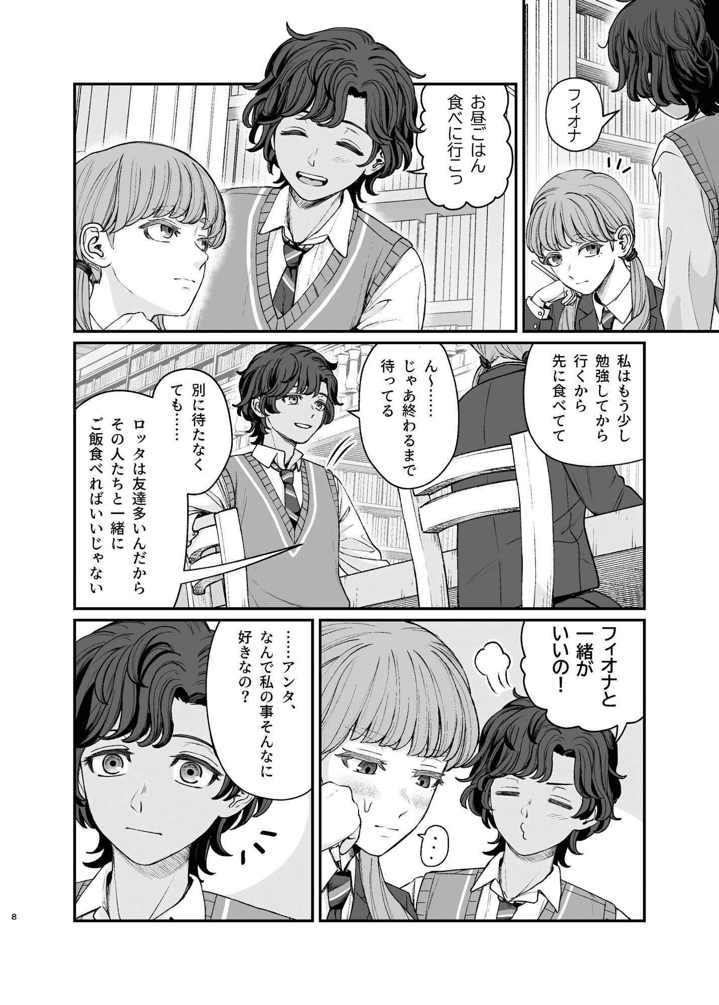 ミス・ウィットフォードと不離一体の悪魔