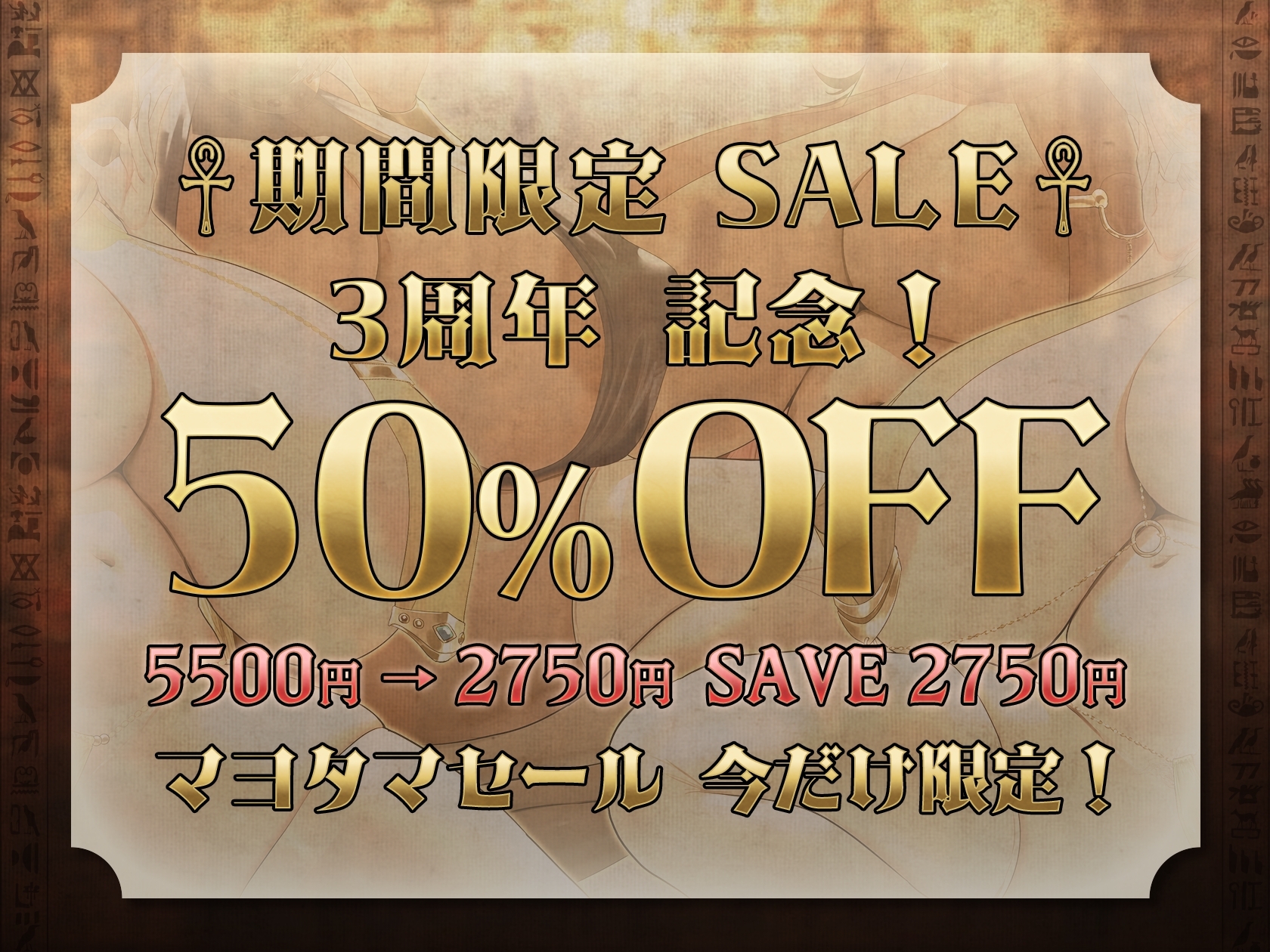 【2/3日まで 早期限定415大特典】【3周年×11時間半×4人ハーレム王×王族母乳女神官】～神の生まれ変わりのボクと～その子種を孕みし4人のドスケベ爆乳雌神官さまたち♪