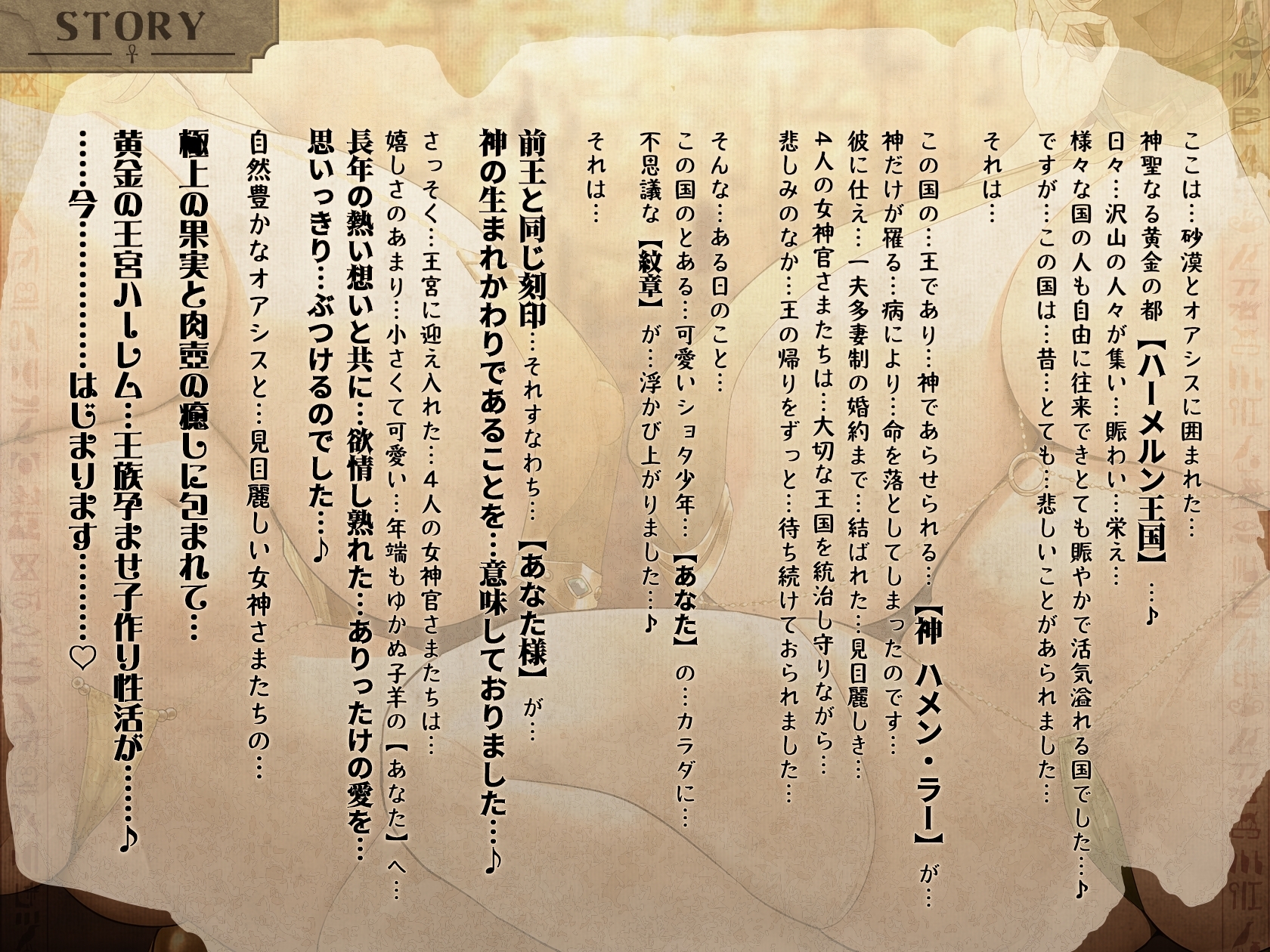 【2/3日まで 早期限定415大特典】【3周年×11時間半×4人ハーレム王×王族母乳女神官】～神の生まれ変わりのボクと～その子種を孕みし4人のドスケベ爆乳雌神官さまたち♪