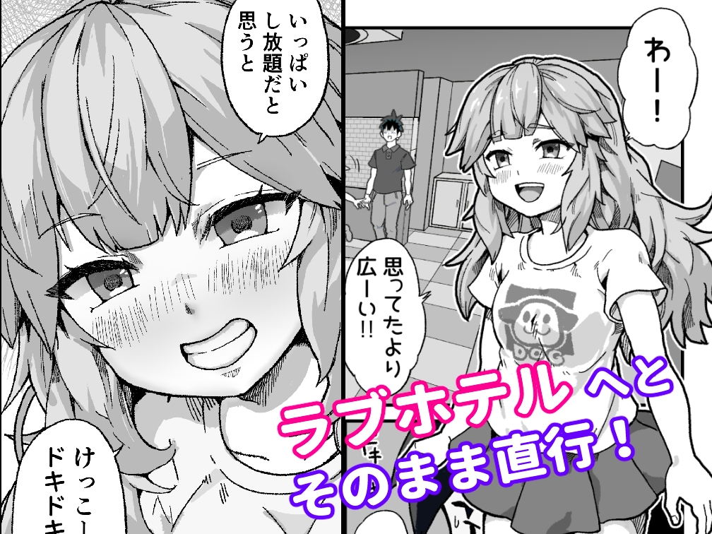 大好きな彼女とラブホテルでイチャラブH