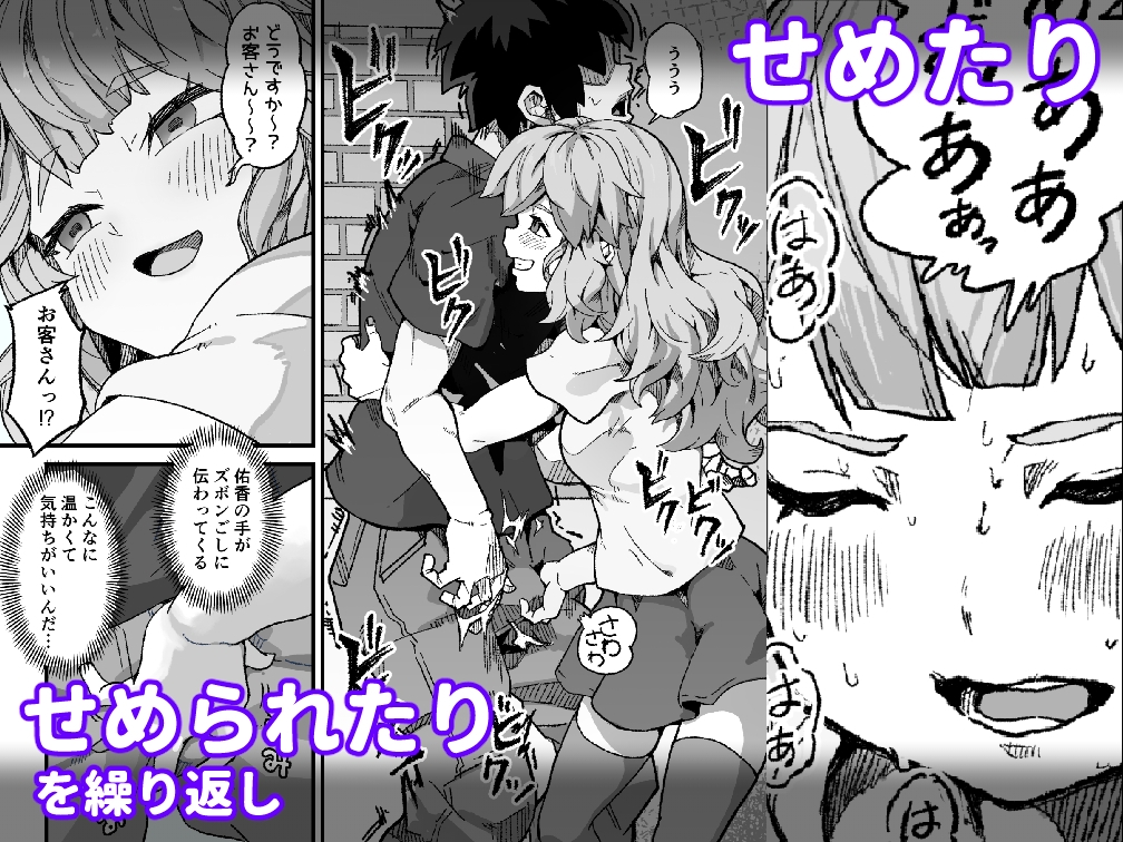 大好きな彼女とラブホテルでイチャラブH