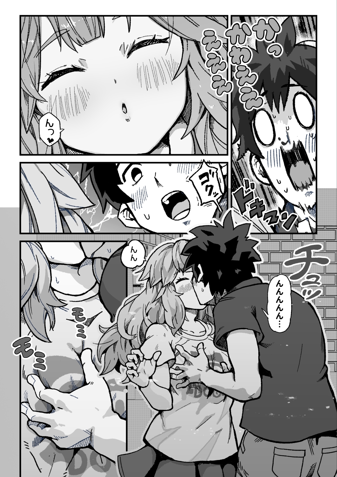 大好きな彼女とラブホテルでイチャラブH