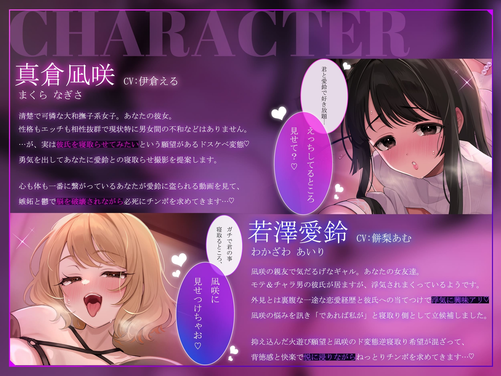 【1.5周年記念110円/事後差分イラスト&マンガ付き】彼女公認逆寝取らせ～鬱シコ希望清楚彼女&浮気希望ギャル親友の公開&後悔チン媚び3P～【KU100】