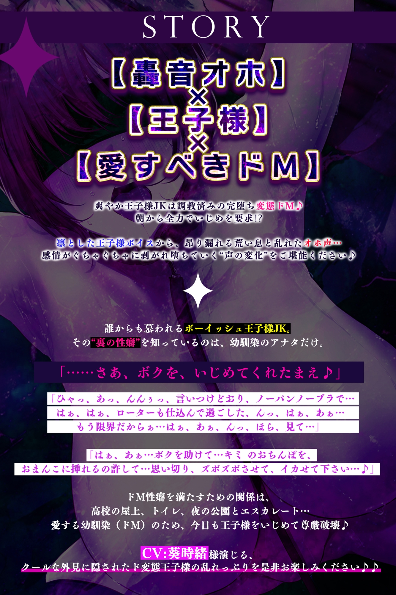 【轟音オホ】爽やかな笑顔を振りまくボーイッシュ王子様JKが実はドM雑魚ま◯こだと俺だけが知っている。《‼ボーナストラック含む3大早期特典‼》