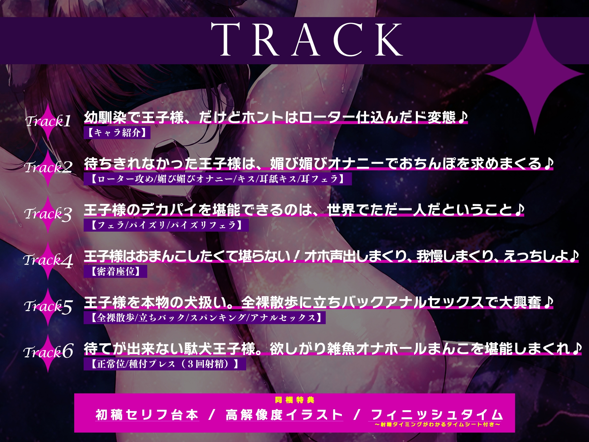 【轟音オホ】爽やかな笑顔を振りまくボーイッシュ王子様JKが実はドM雑魚ま◯こだと俺だけが知っている。《‼ボーナストラック含む3大早期特典‼》