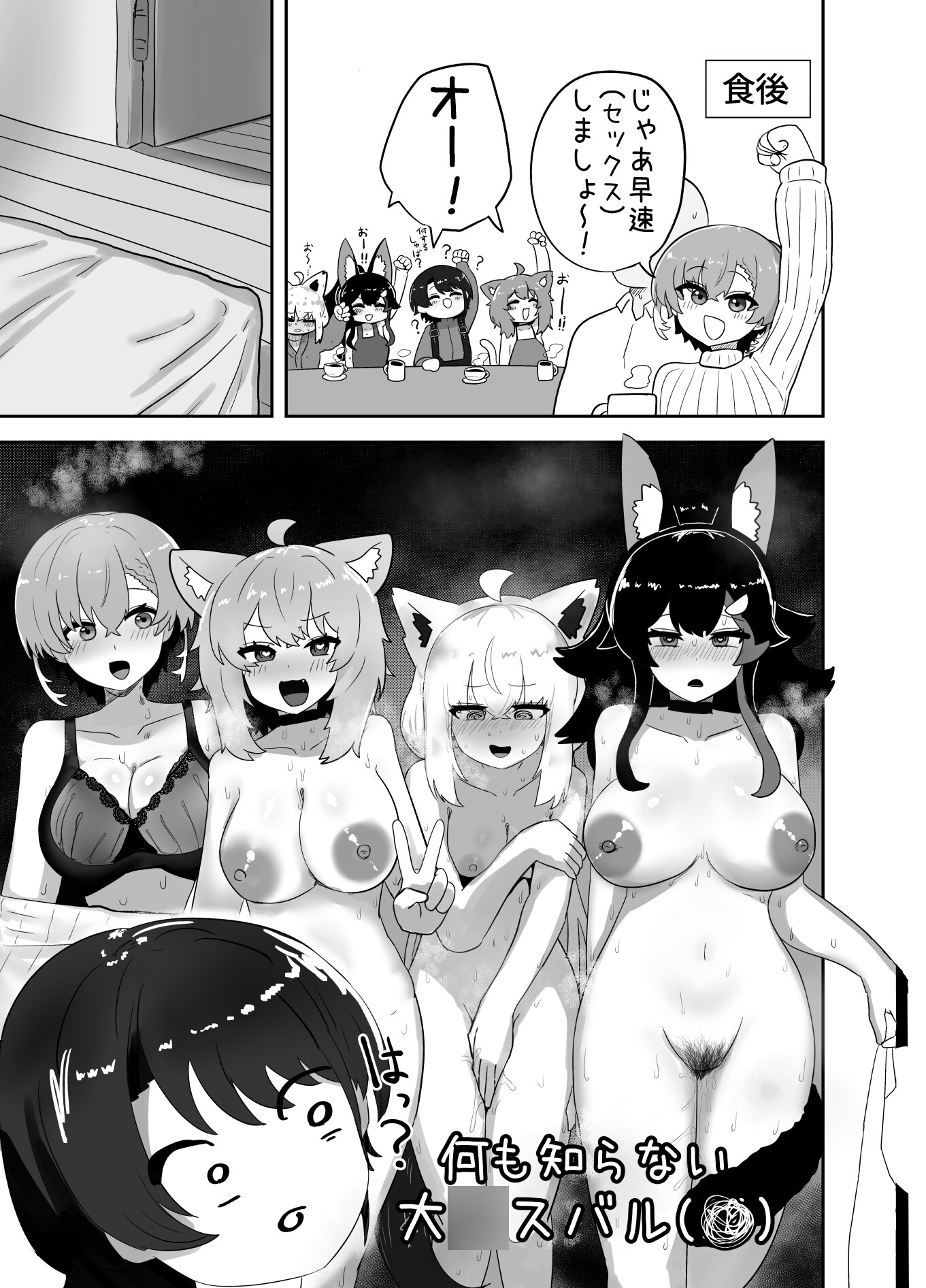 えっちとか期待して鷹ね?