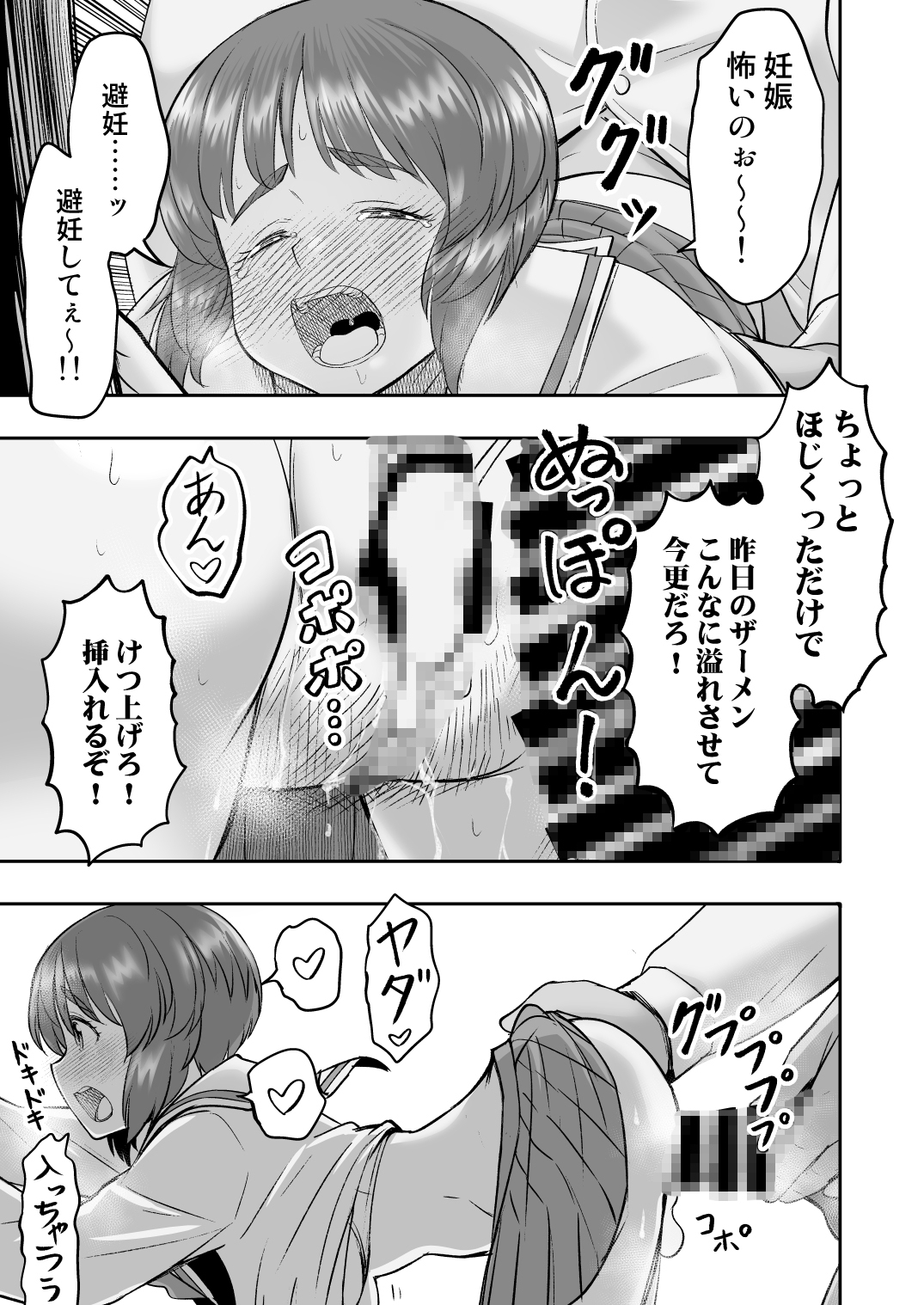 ダメなのにおじさんのベロチューに屈してすべて許しちゃうみほのはなし2 〜制服野外えっち編〜