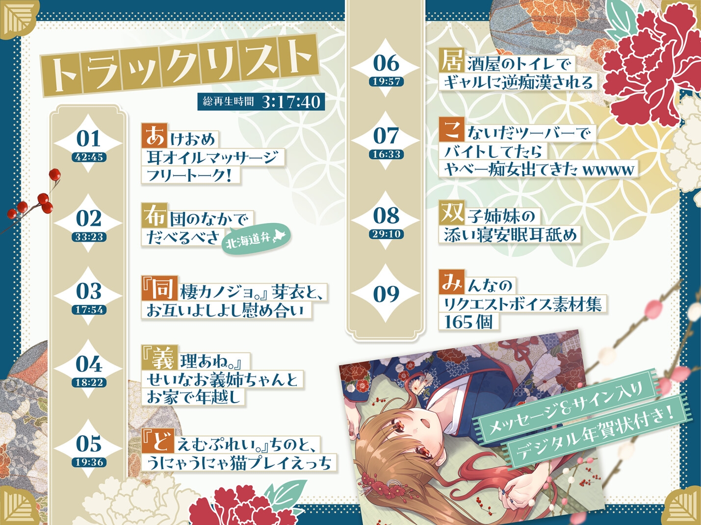 柚木つばめの2026年音声福袋！