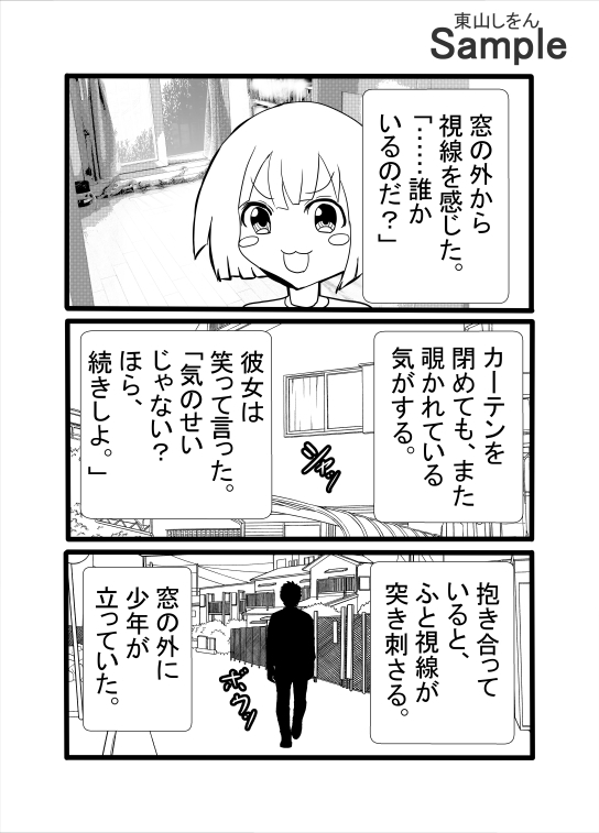 幽霊が覗いているのに、彼女の母親とアナルセックスしている件