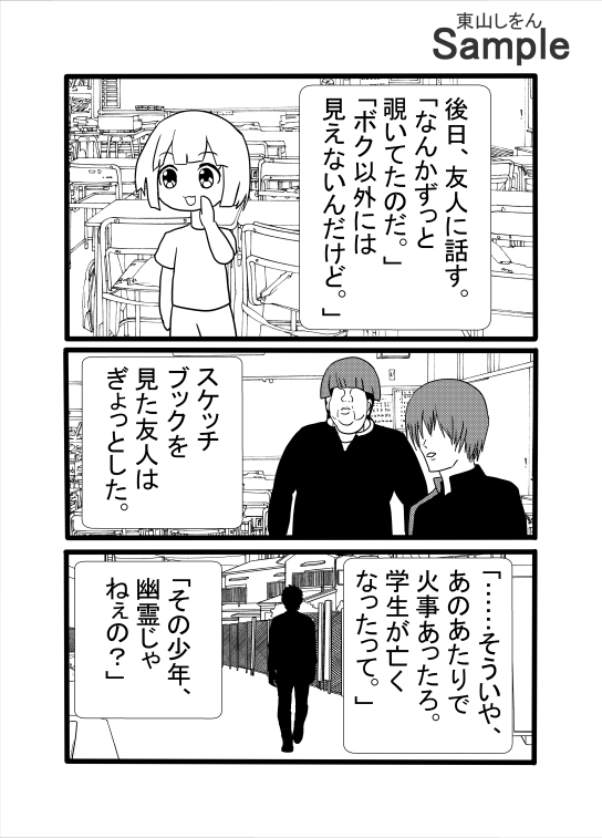 幽霊が覗いているのに、彼女の母親とアナルセックスしている件