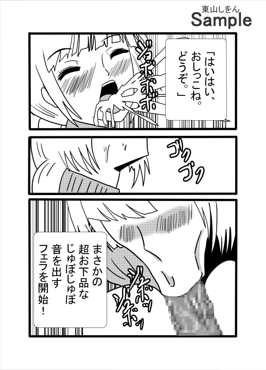 幽霊が覗いているのに、彼女の母親とアナルセックスしている件