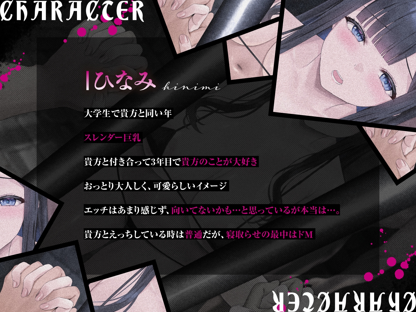 【寝取らせ性癖】檻の向こうのキミ