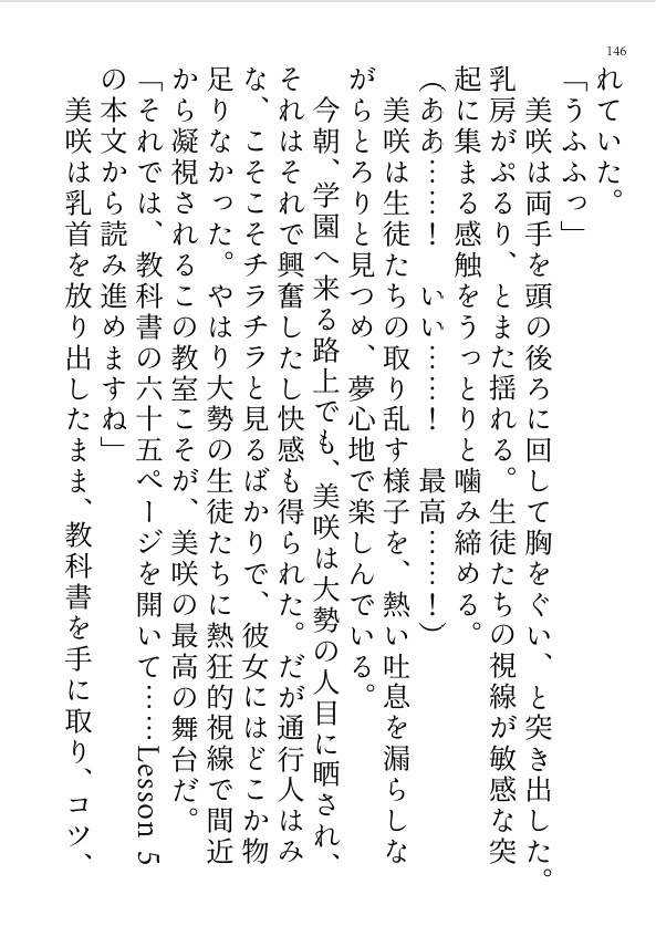 美人教師が催○術にかかったらノリノリで露出授業が止まらない