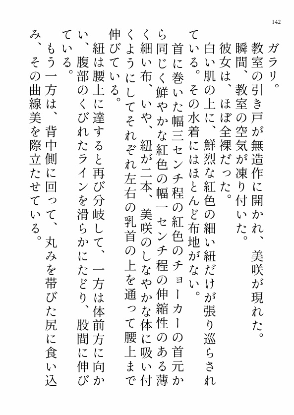 美人教師が催○術にかかったらノリノリで露出授業が止まらない